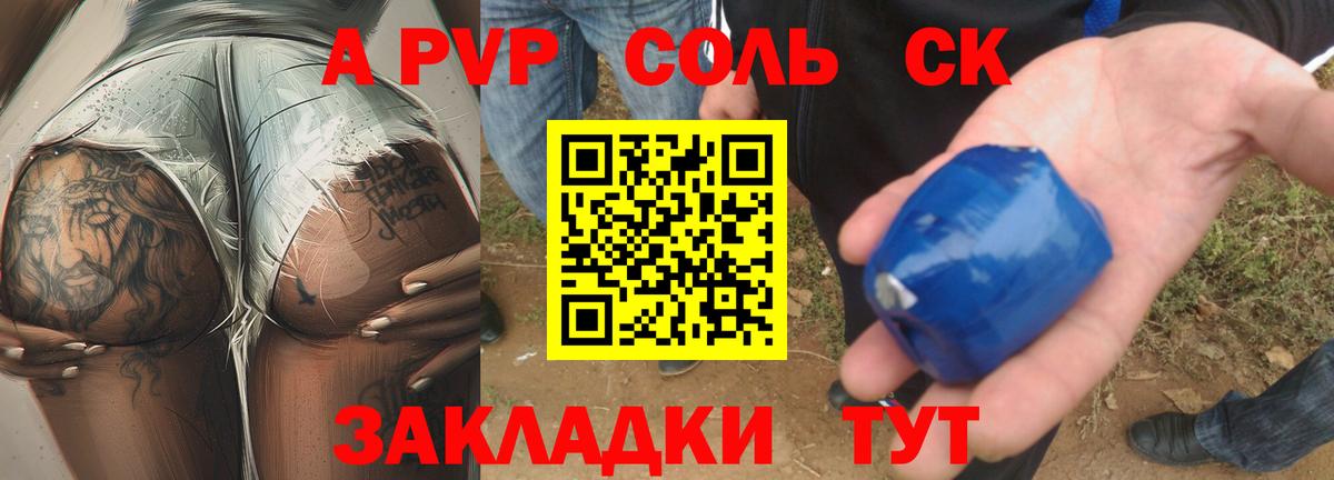 Альфа ПВП кристаллы  Alfa_PVP  Вход с VPN  Пыть-Ях  Alpha PVP СК  Alpha-PVP VHQ 