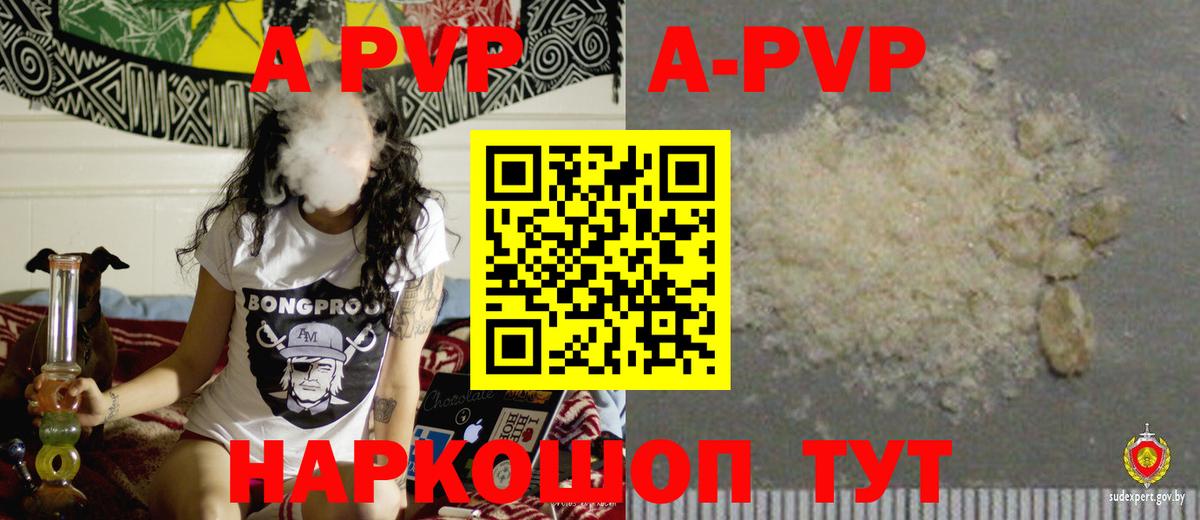 Alfa_PVP VHQ Пыть-Ях