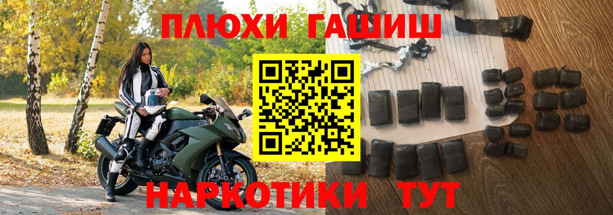 Пыть-Ях  Гашиш гарик  Вход с VPN  ГАШИШ VHQ 