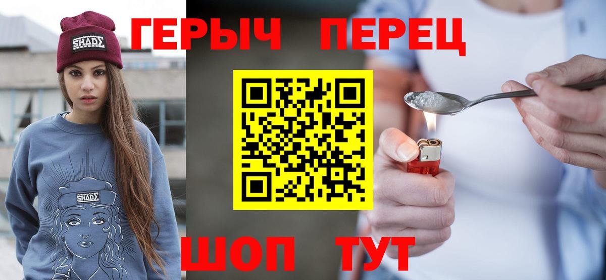 Пыть-Ях  ГЕРОИН белый  Вход с VPN 