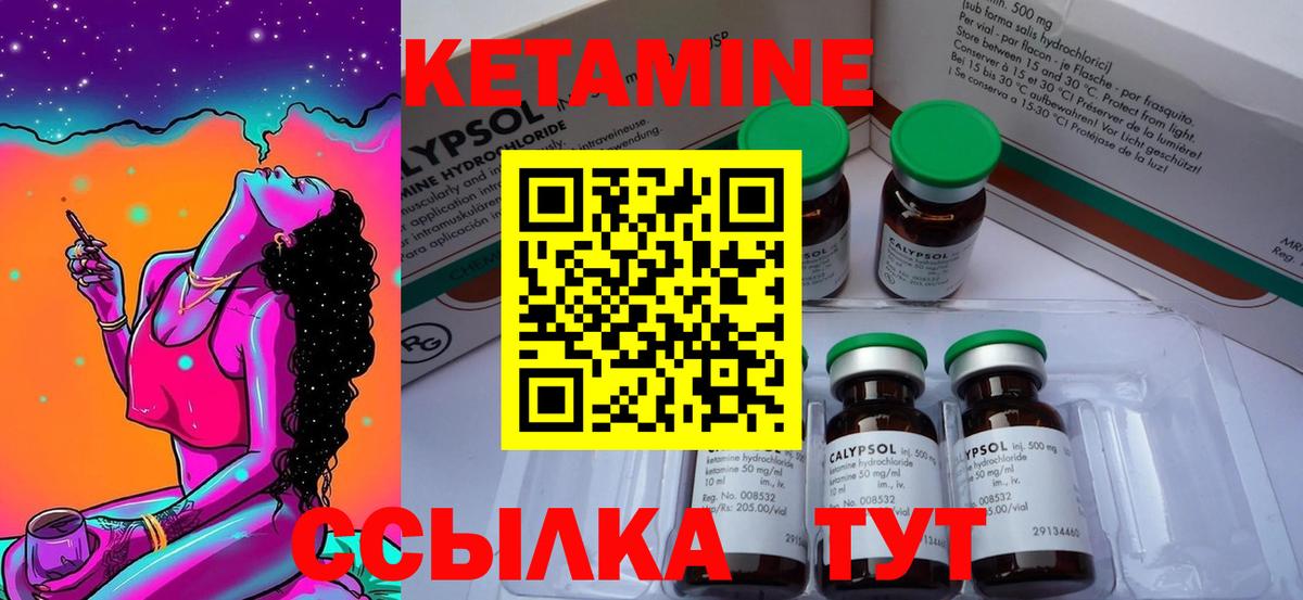 КЕТАМИН ketamine Пыть-Ях