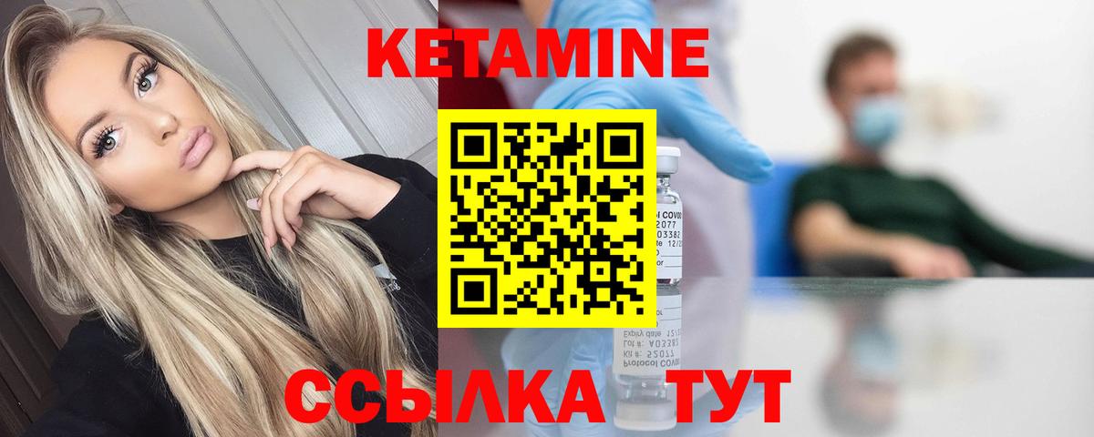 Пыть-Ях  Кетамин VHQ  Кетамин VHQ  Вход с VPN 