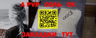 соль ск Нальчик