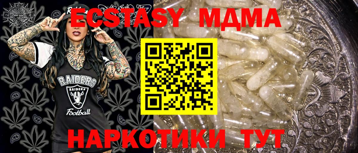 MDMA VHQ  MDMA молли  Вход с VPN  Пыть-Ях 