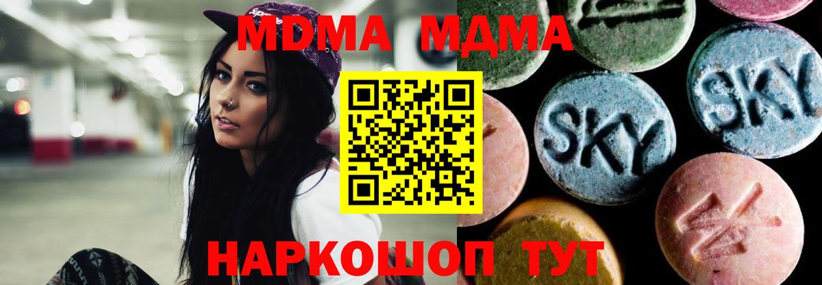 МДМА Molly Пыть-Ях