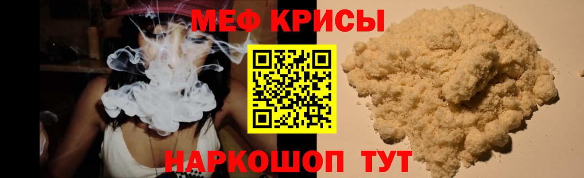 Мефедрон Пыть-Ях