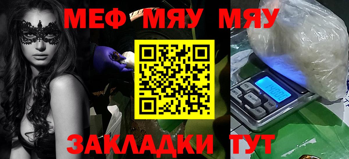 Меф VHQ  Меф 4 MMC  Вход с VPN  Мефедрон  Меф  Пыть-Ях 