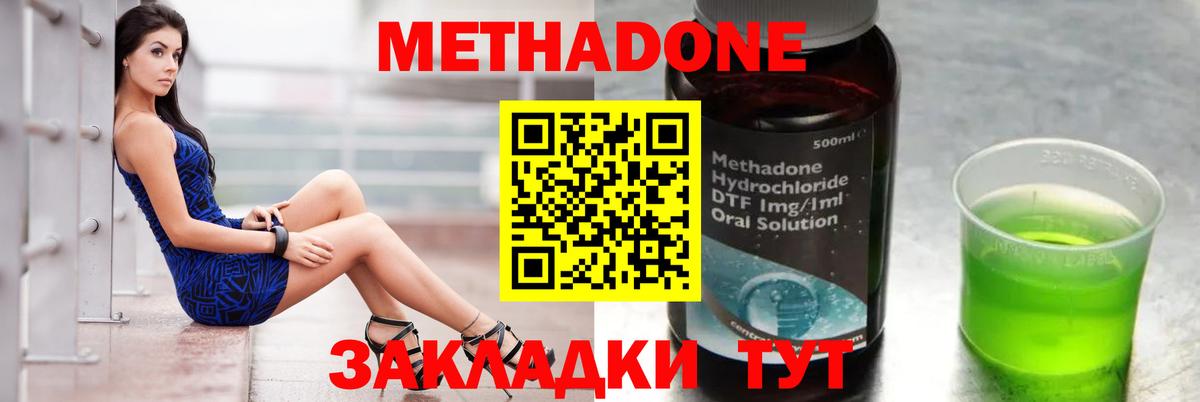МЕТАДОН кристалл  Вход с VPN  Пыть-Ях 