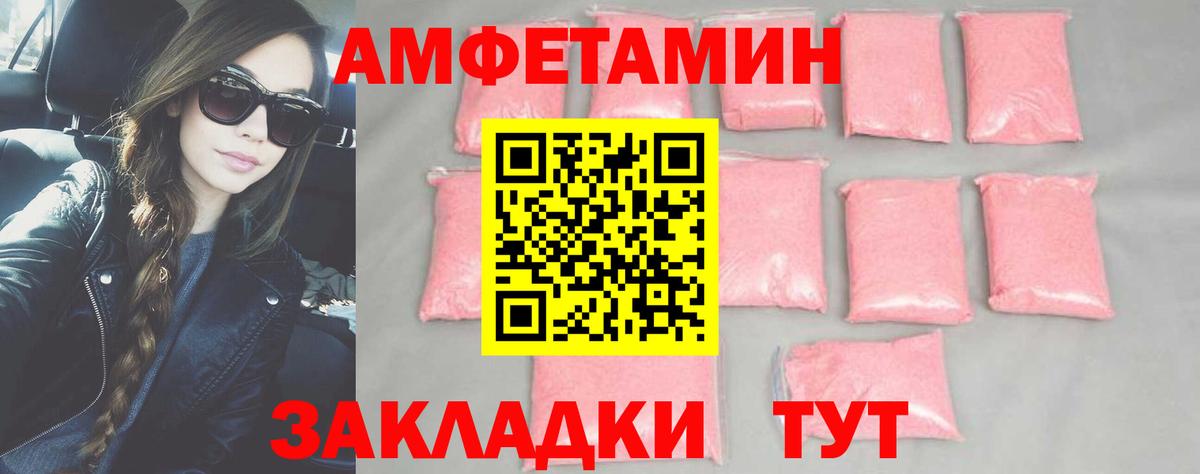 Пыть-Ях  МЕТАМФЕТАМИН Methamphetamine  Метамфетамин  Вход с VPN 