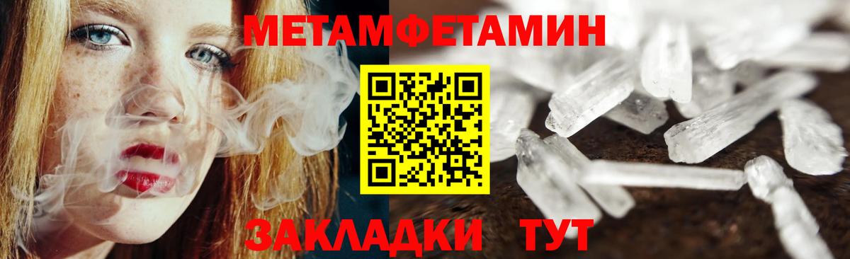 Метамфетамин винт Пыть-Ях