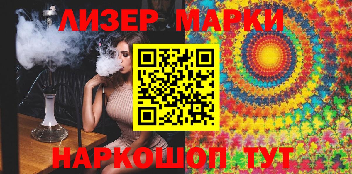Марки 25I-NBOMe 1500мкг  Вход с VPN  Пыть-Ях 